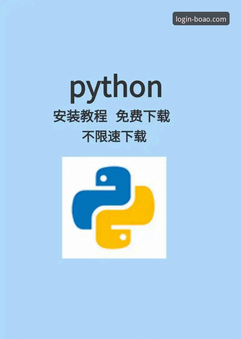 博奥体育平台旧版本下载与安装全流程操作教程