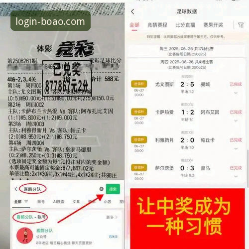 博奥体育评价 博奥体育平台新手使用指南:从注册登录到竞彩分析的完整教程